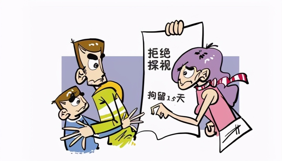 离婚后父母将孩子藏起来不给对方探视合法吗？《民法典》如何规定